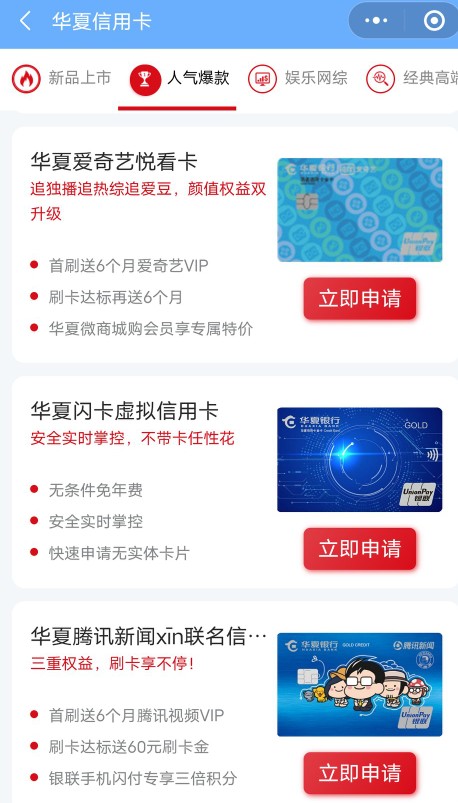 鍗庡閾惰澶卞崱淇濋殰鏃堕棿,鍗庡閾惰杩涘害鏌ヨ