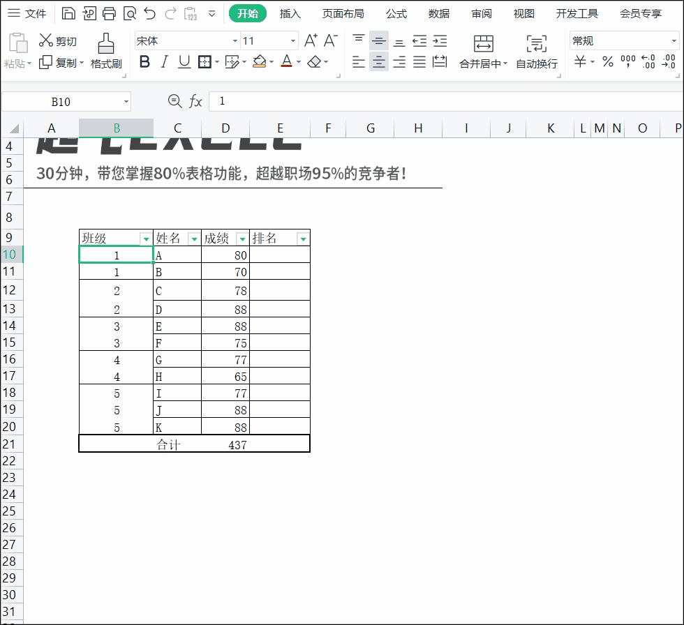 合并单元格疑难杂症汇总,合并单元格怎样填序号