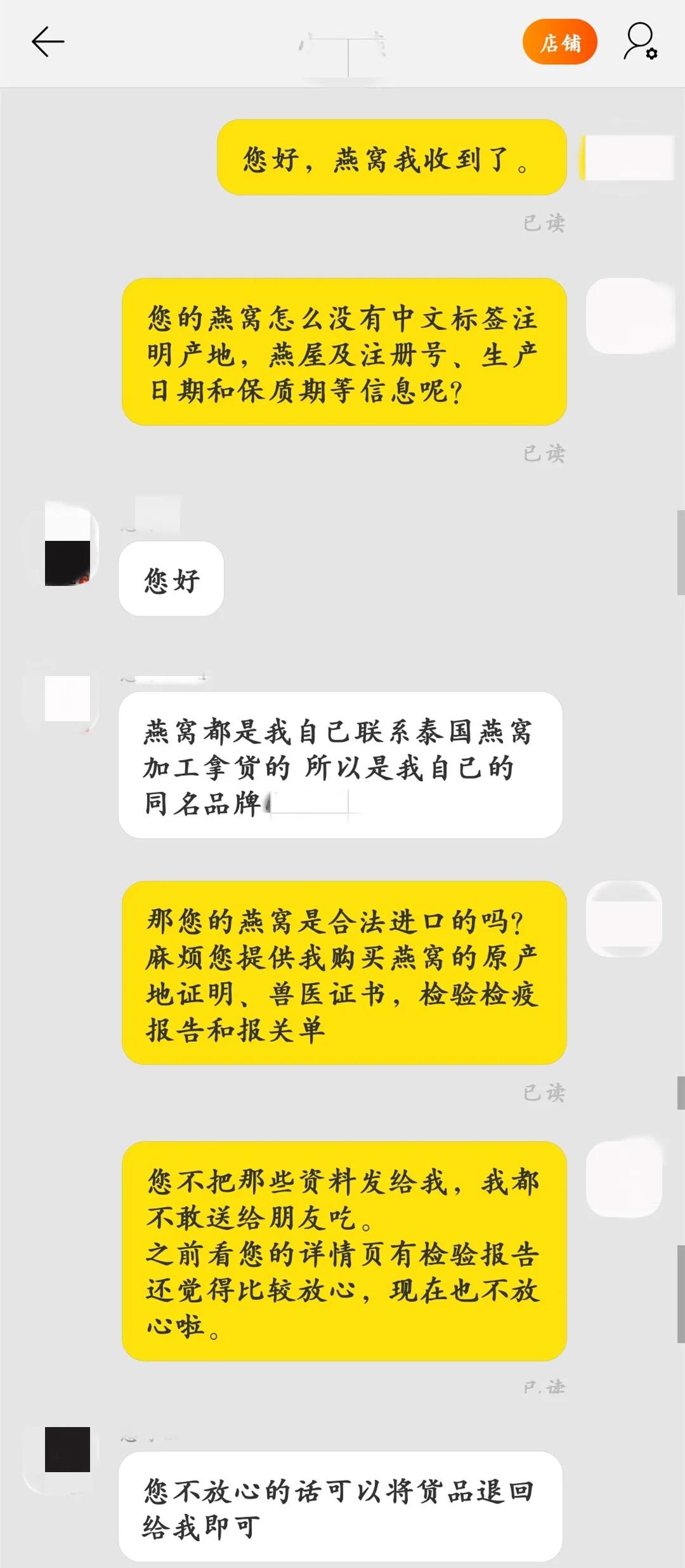 购买燕窝的正确方法,买燕窝需要知道的术语