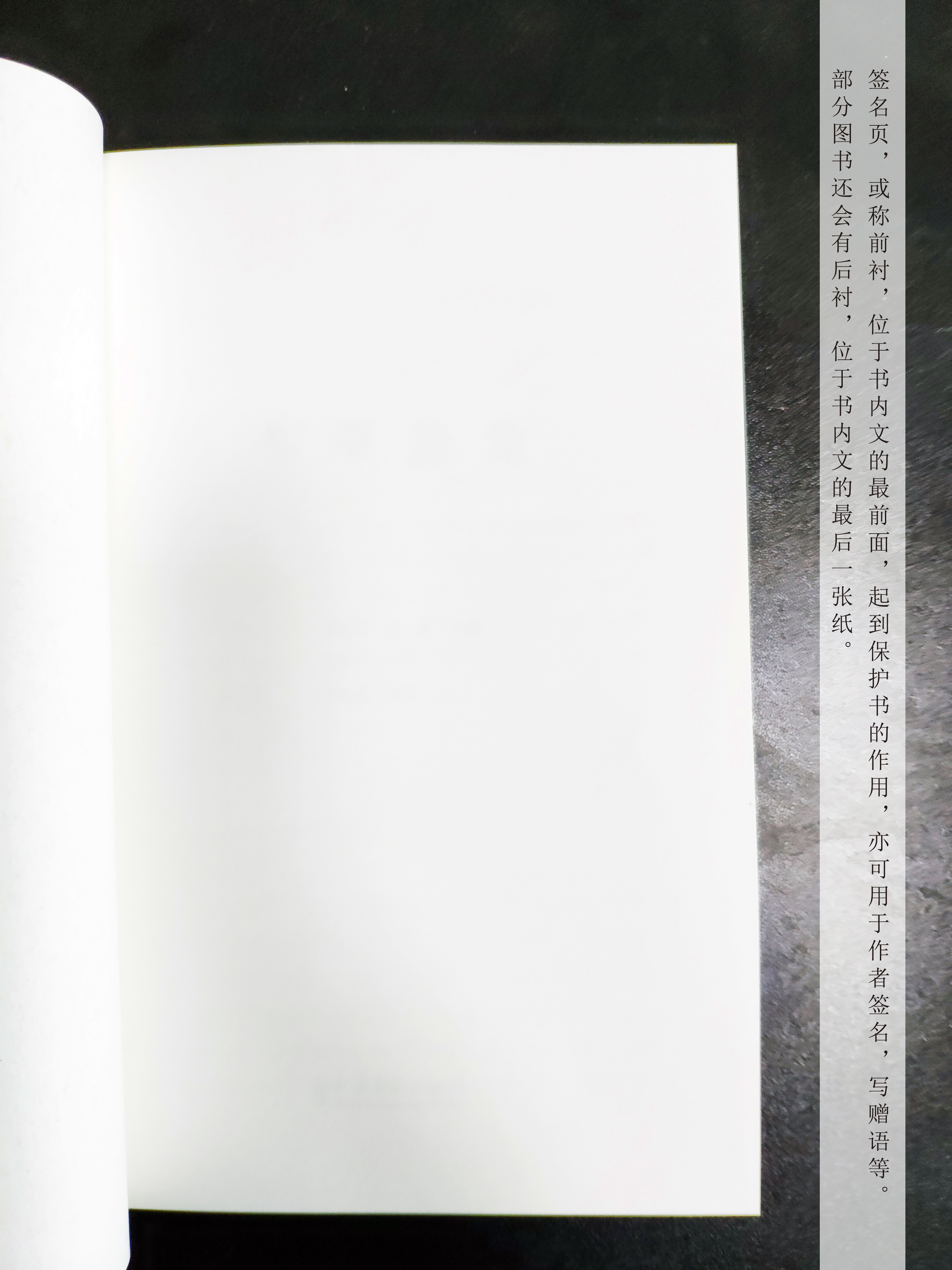 书都由哪些部分组成图,你知道书是由哪些部分组成图片