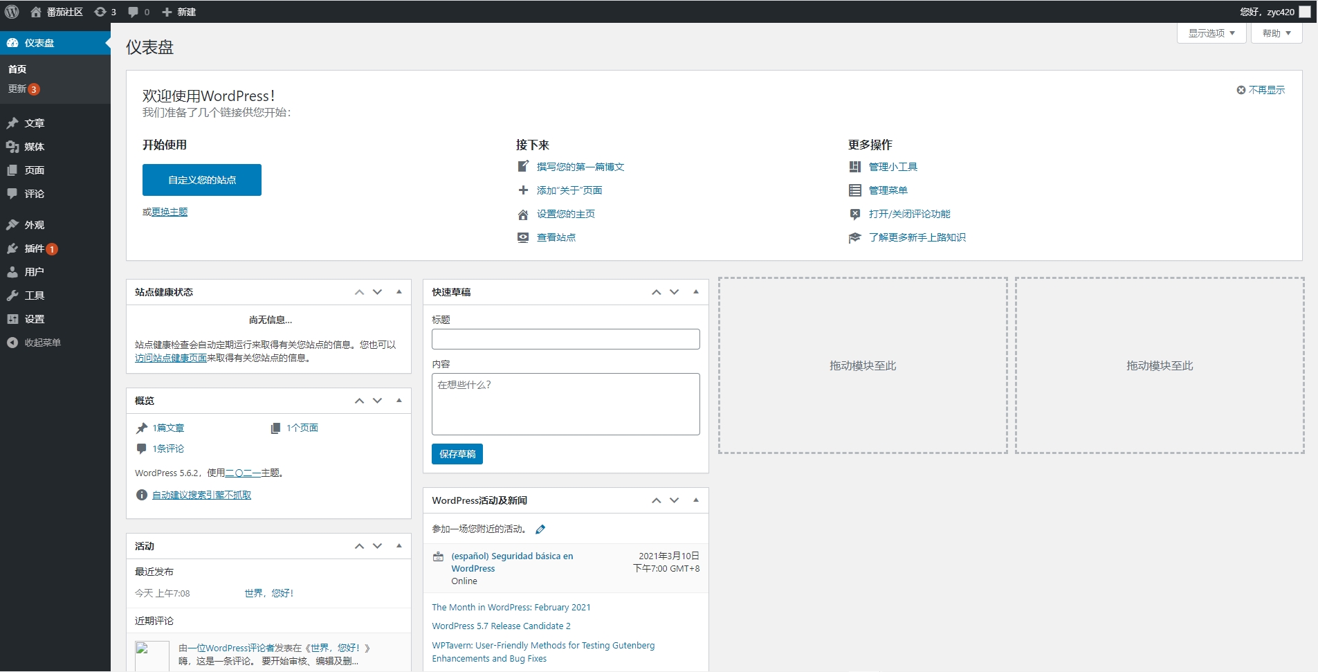wordpress宝塔建站,wordpress宝塔一键部署