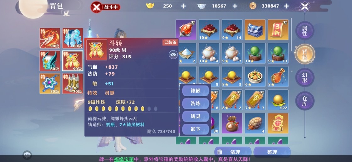 护佑法王，逆转生死！《梦幻新诛仙》90级南疆养成攻略