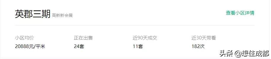 学区碾压地段，一街之隔，差价10000