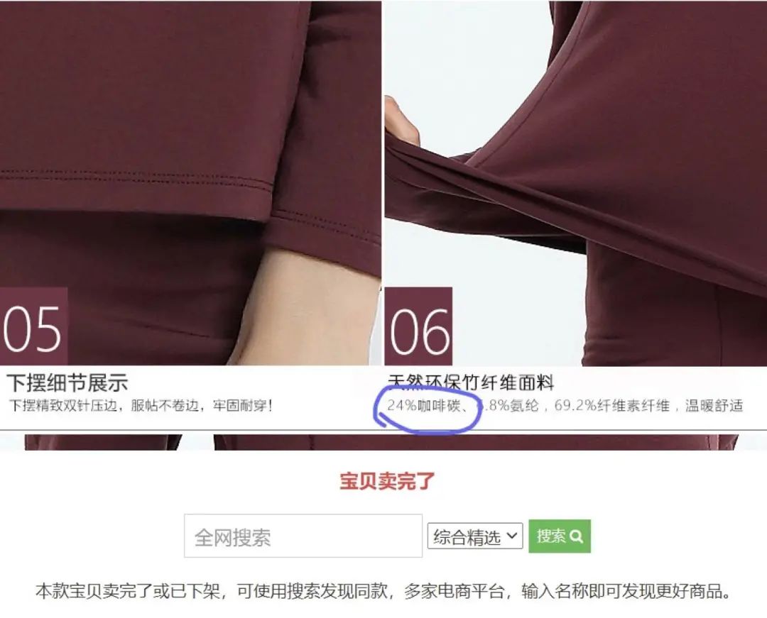 欧阳娜娜保暖内衣,欧阳娜娜保暖内衣同款