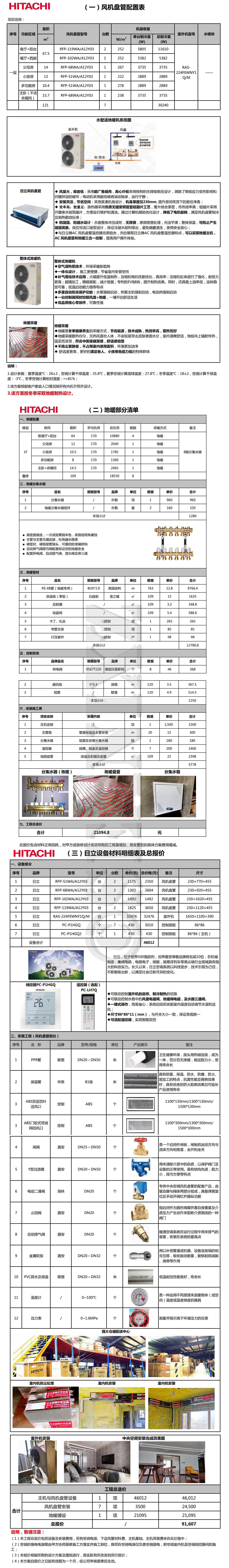 中央空调水系统二联供,中央空调地暖二联供怎么选