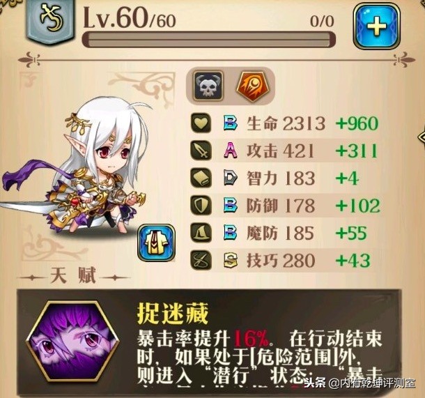 梦幻模拟战手游泽瑞达装备,梦幻模拟战泽瑞达羁绊解锁