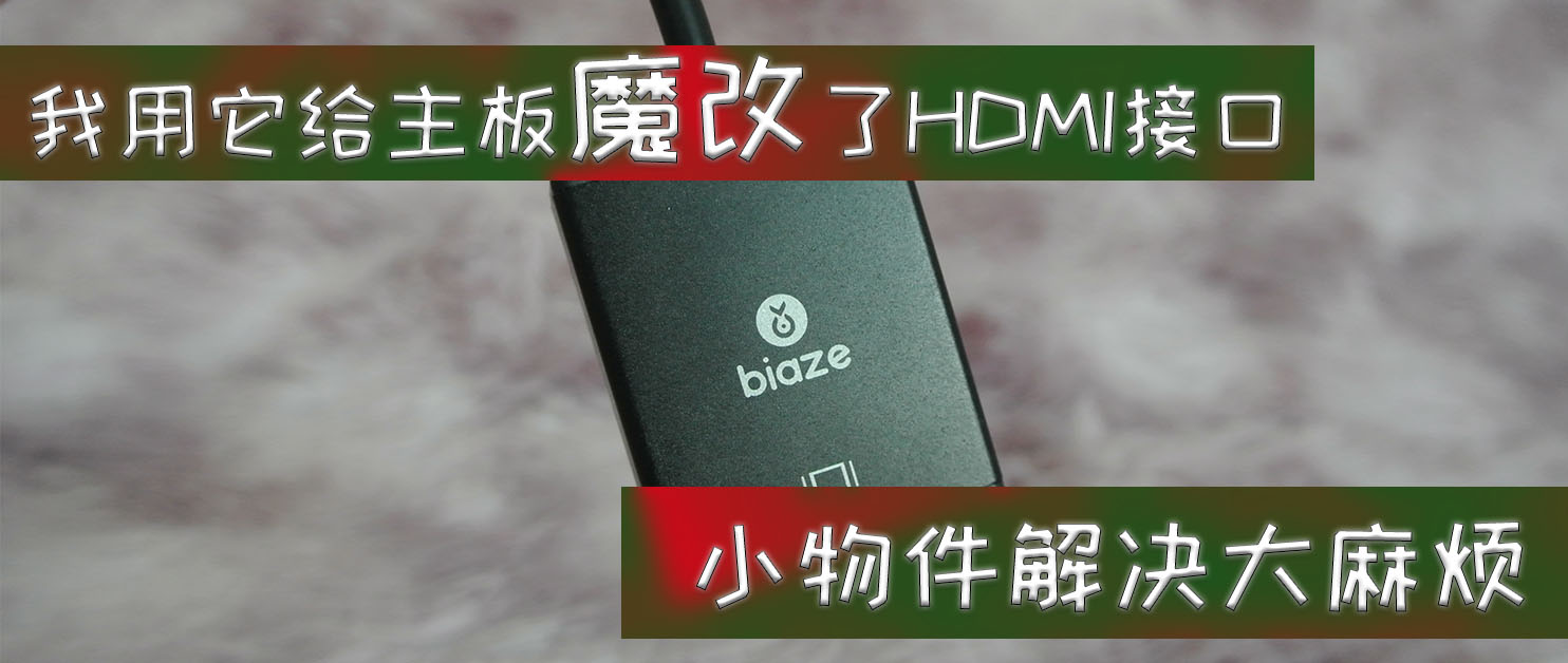 老主板可以用vga转hdmi,显卡只有vga接口怎么转换hdmi