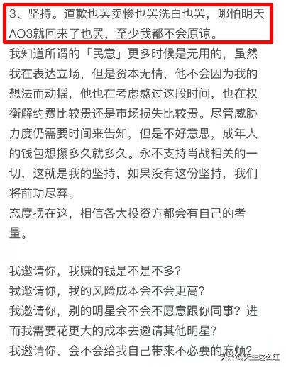 当*倒打**肖战成为政治正确,被正义之士反对的举报、资本又算什么