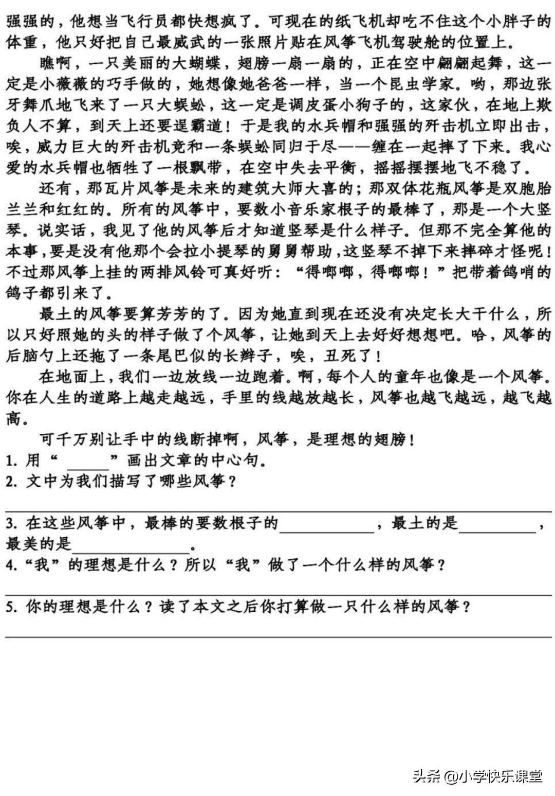部编版语文四上第一单元知识总结,部编人教版四年级下语文句子复习