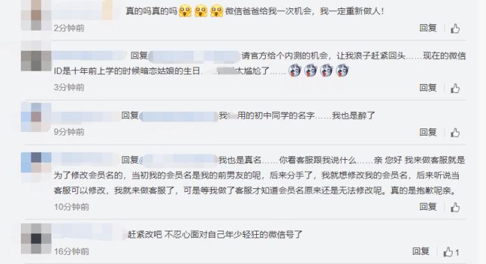微信改微信号,微信改微信号第二次怎么改