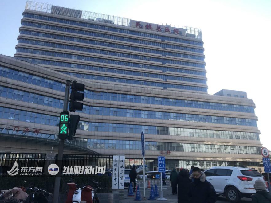 探访民航总医院:患者就诊秩序井然,急诊科配备防暴器材