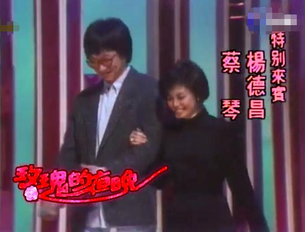 蔡琴杨德昌十年感情,杨德昌评蔡琴的婚姻