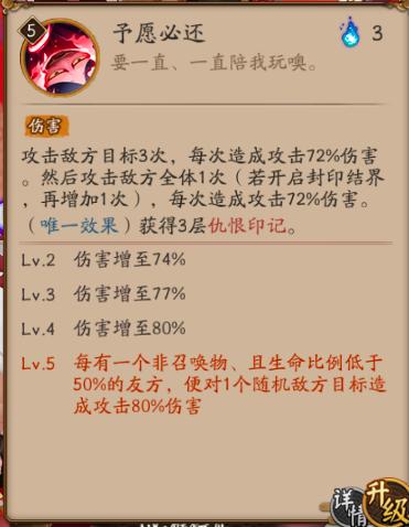 sp御怨般若斗技带什么御魂,sp御怨般若可以封对面御魂吗