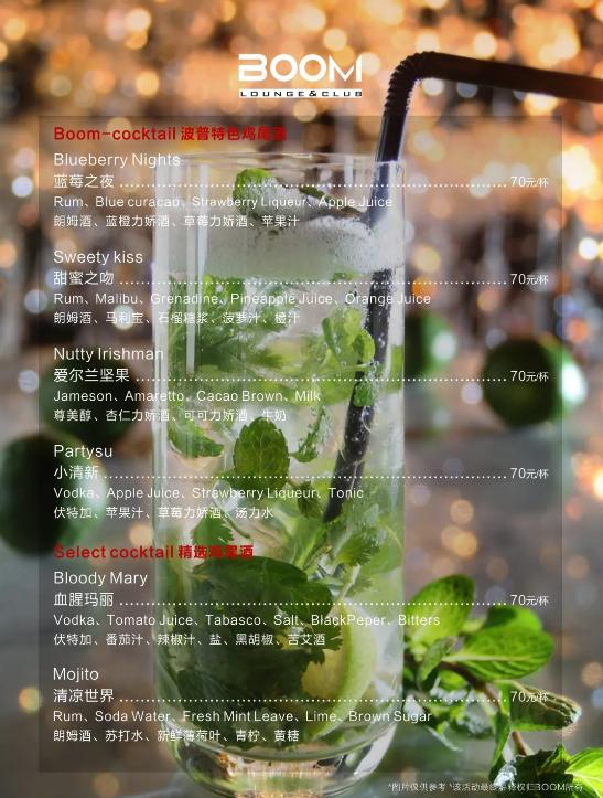 这里一定有你没见过的酒单(上)