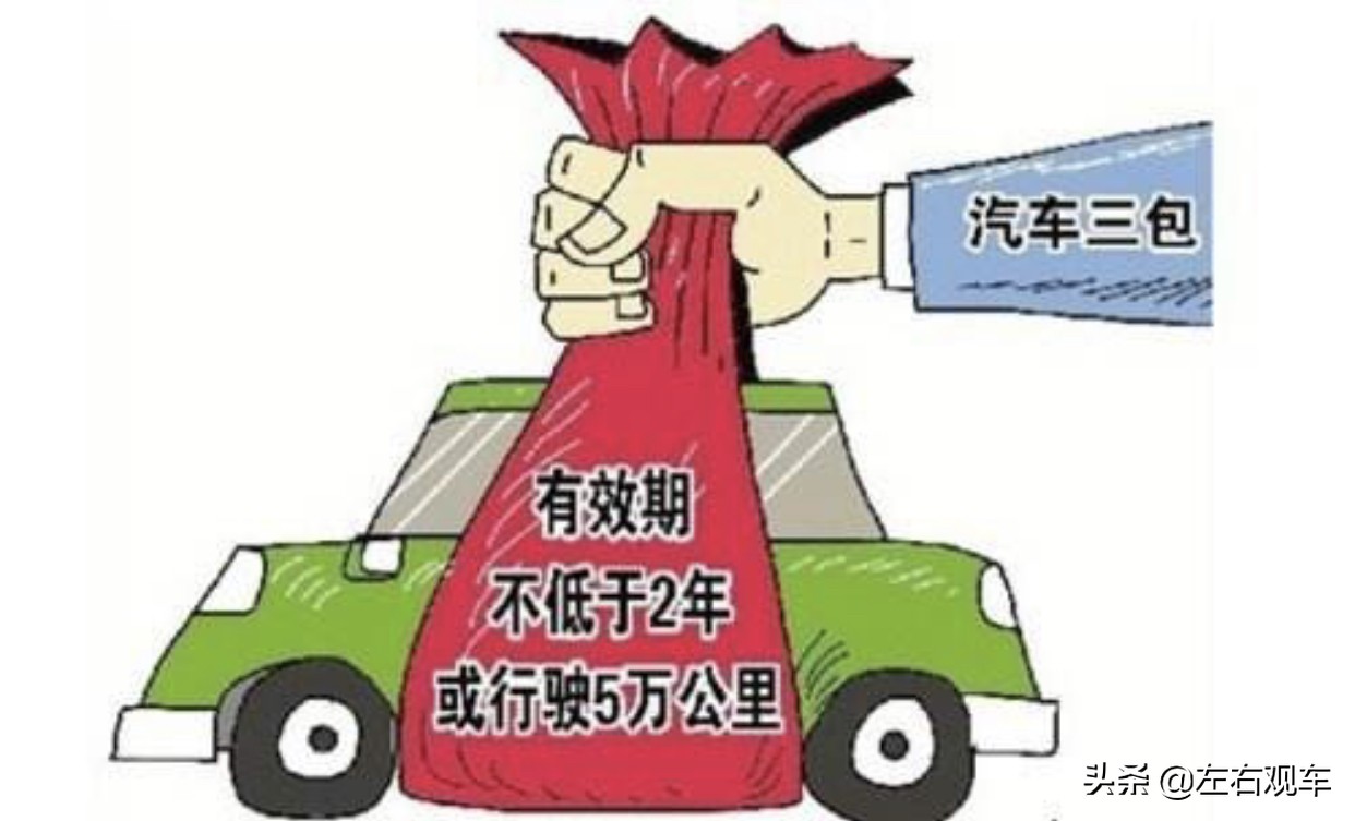 质保不限里程什么意思,整车延长保修限公里数