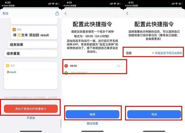 iphone闹钟节假日,iphone闹钟智能跳过节假日