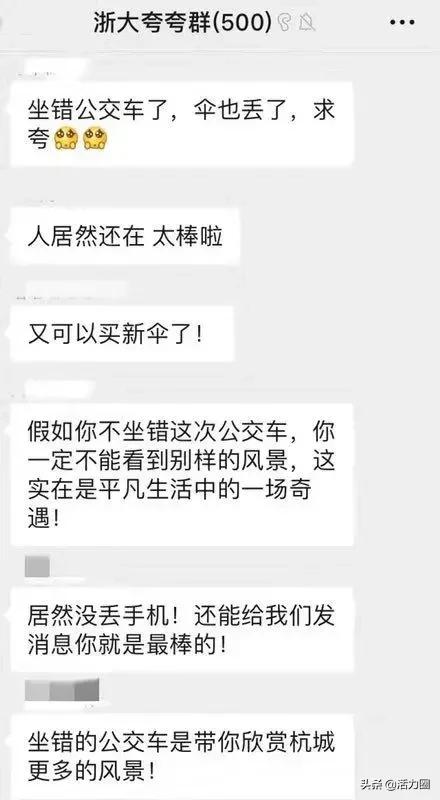 万物皆可夸！“夸夸群”火了，这什么神仙群？