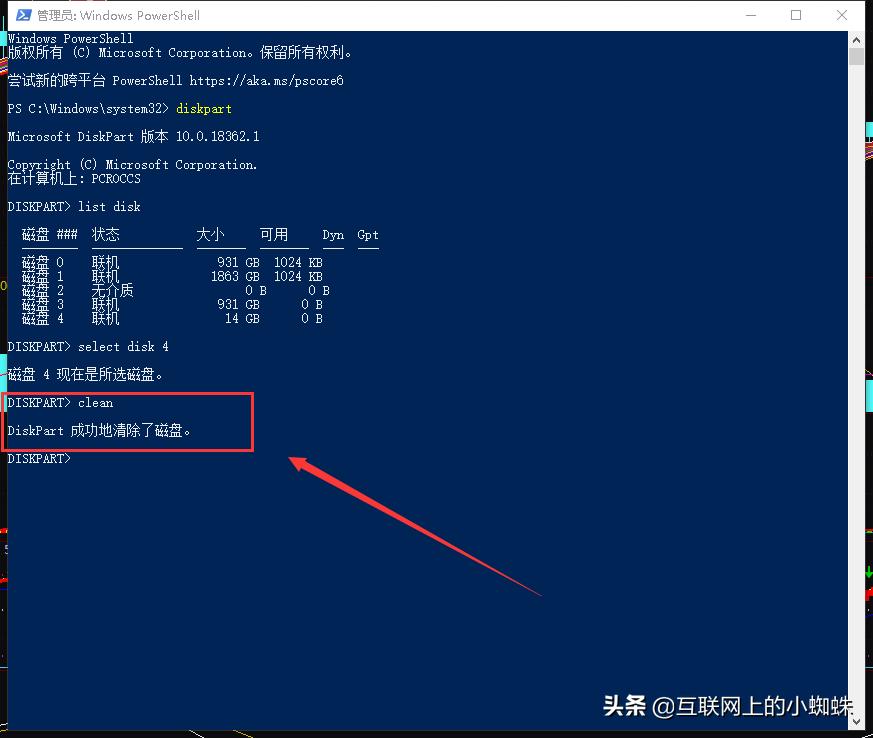 diskpart格式化磁盘教程,使用命令符修复win10清理磁盘