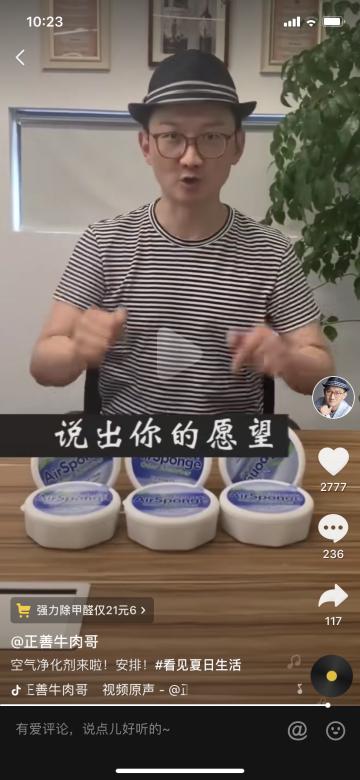 抖音正善牛肉哥数据,正善牛肉哥抖音