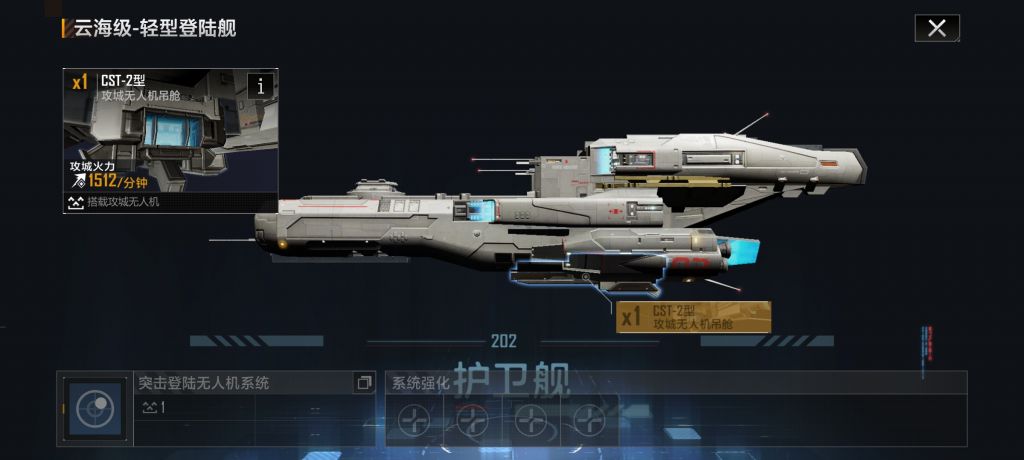 无尽的拉格朗日护卫舰介绍,无尽的拉格朗日护卫舰培养