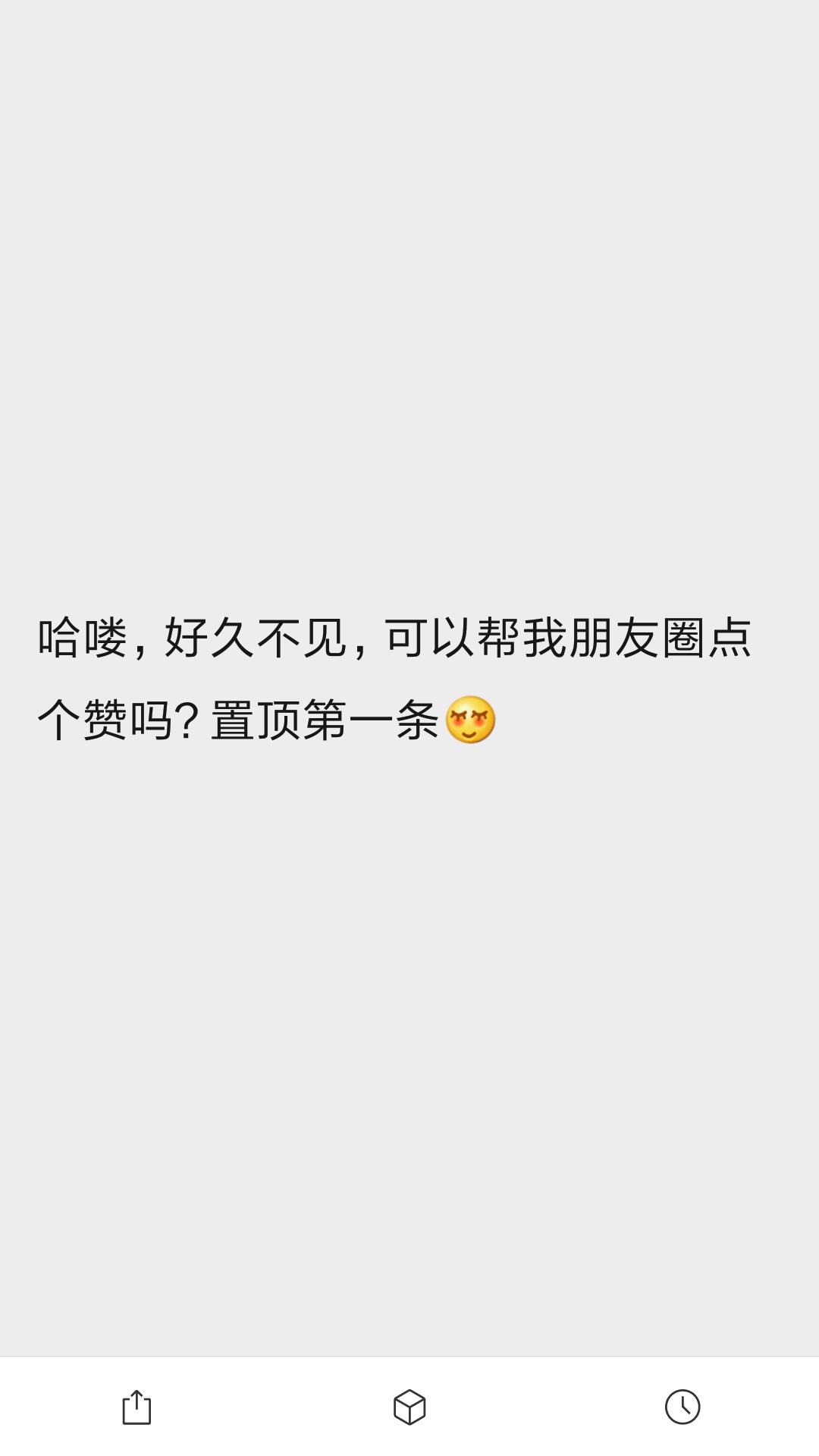 十大令人反感的微信好友,令人反感的微信好友有哪些