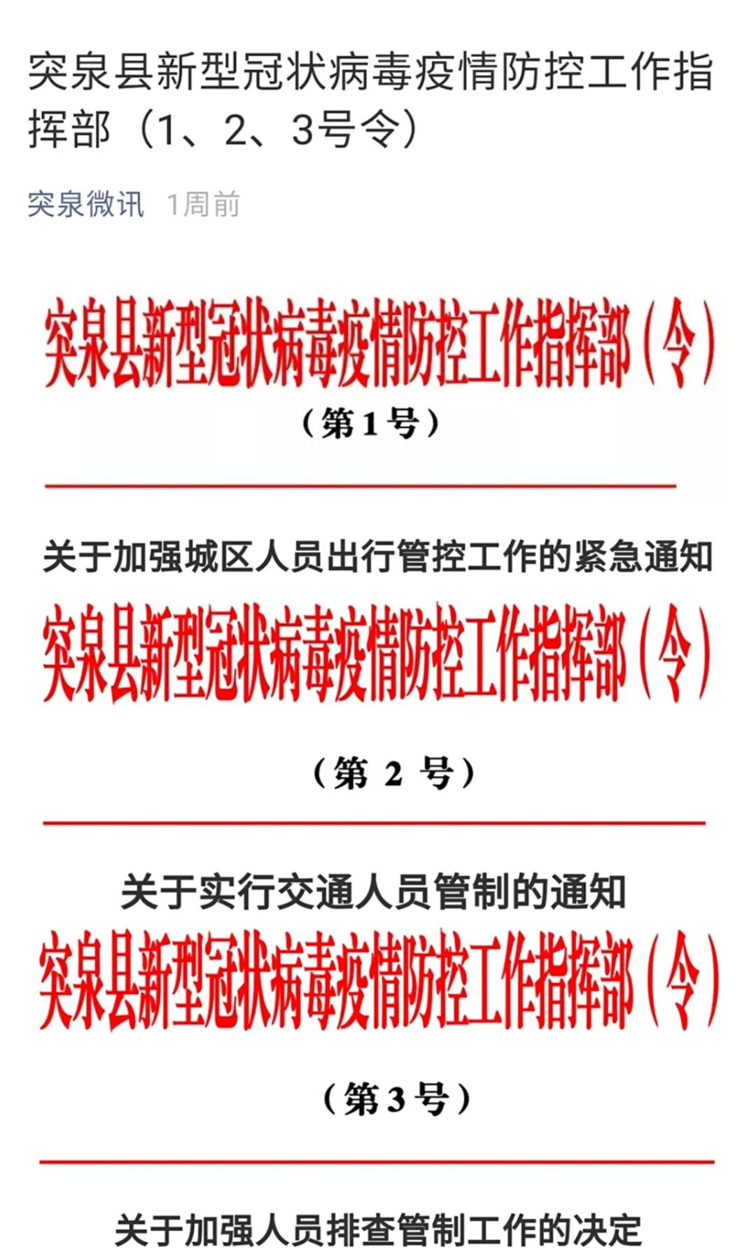 抗击疫情一线的报道,抗疫一线央视主持报道