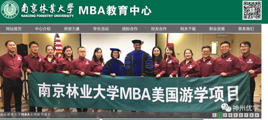 江苏省mba院校排名学费一览表最新,江苏mba院校排名及学费表最新