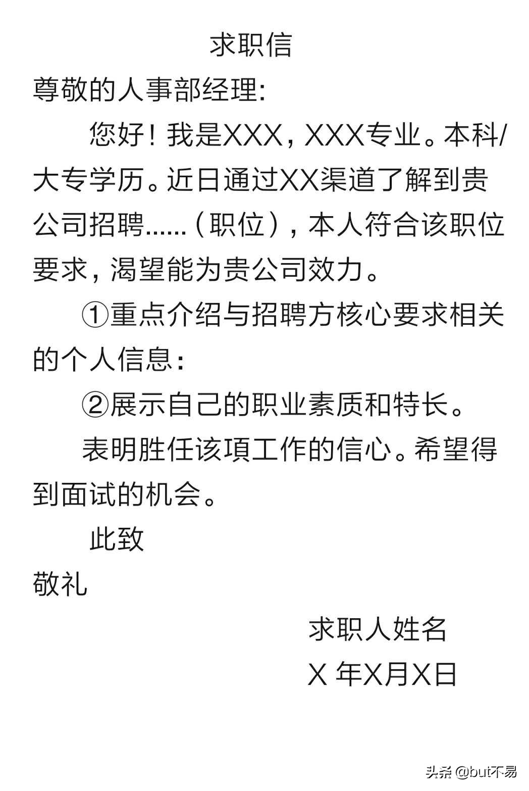 写好一封求职信的关键在哪一部分,求职信有什么用真的有必要写吗