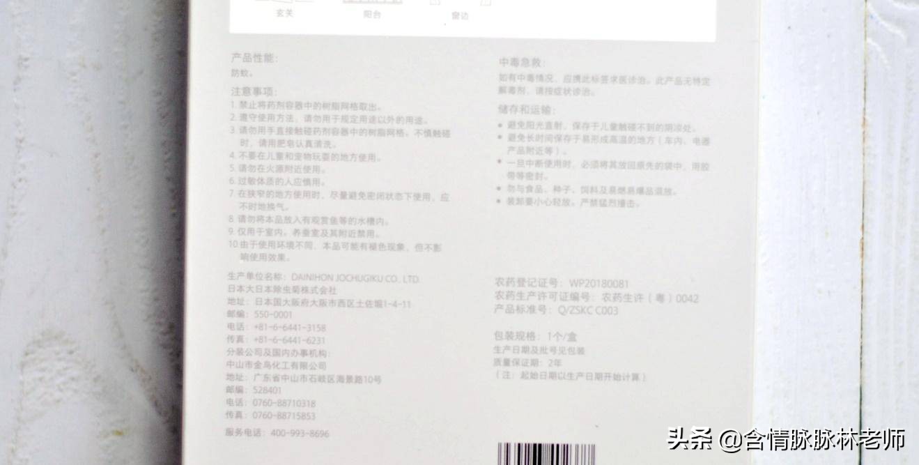 紫米青荷防蚊网使用教程,青荷防蚊网怎么用