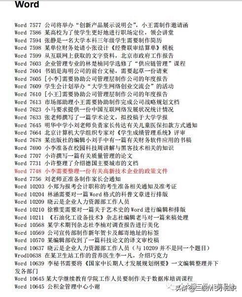 计算机二级office考点,计算机二级office操作题考点