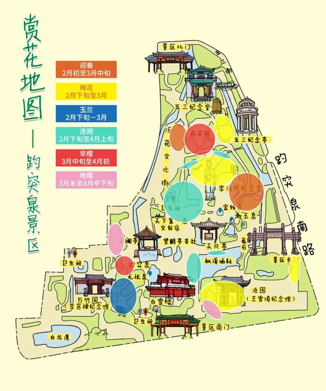 济南3月免费赏花攻略,花都开了济南周边赏花攻略收好