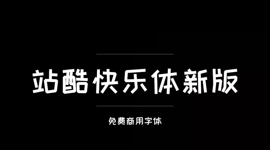 ps有没有什么字体资源免费的,ps字体包下载大全免费官网
