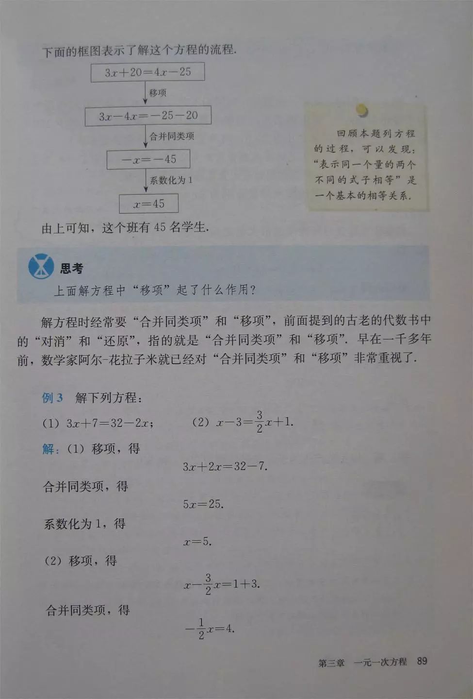 初中数学七年级上册课本电子版,初中数学七年级上册人教版免费