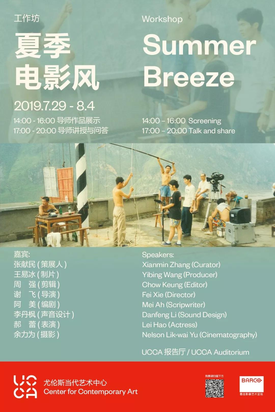 ucca工作,ucca最新视频