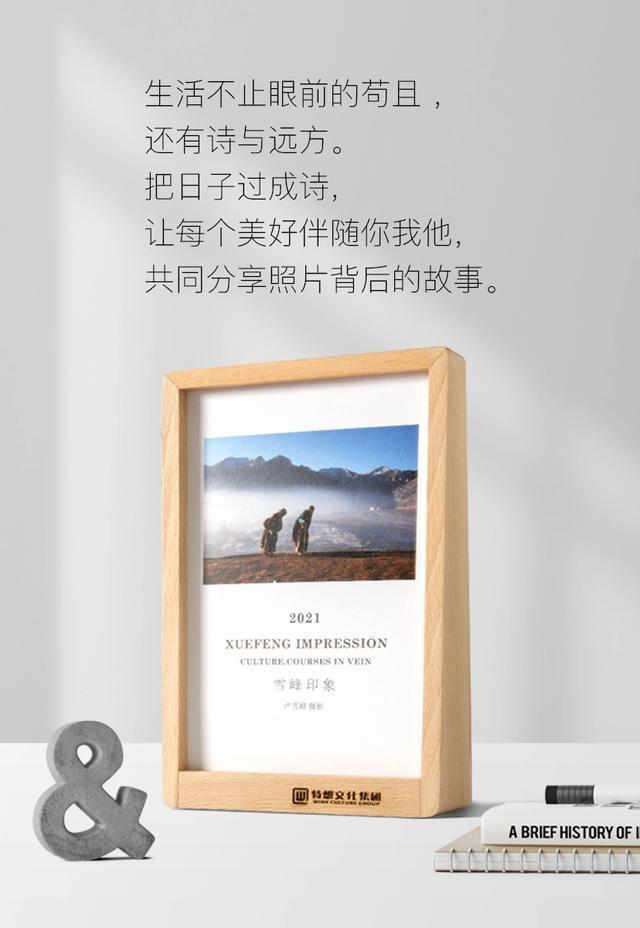 世界五百强/特想文化集团·大师工坊雪峰印象系列产品正式上线