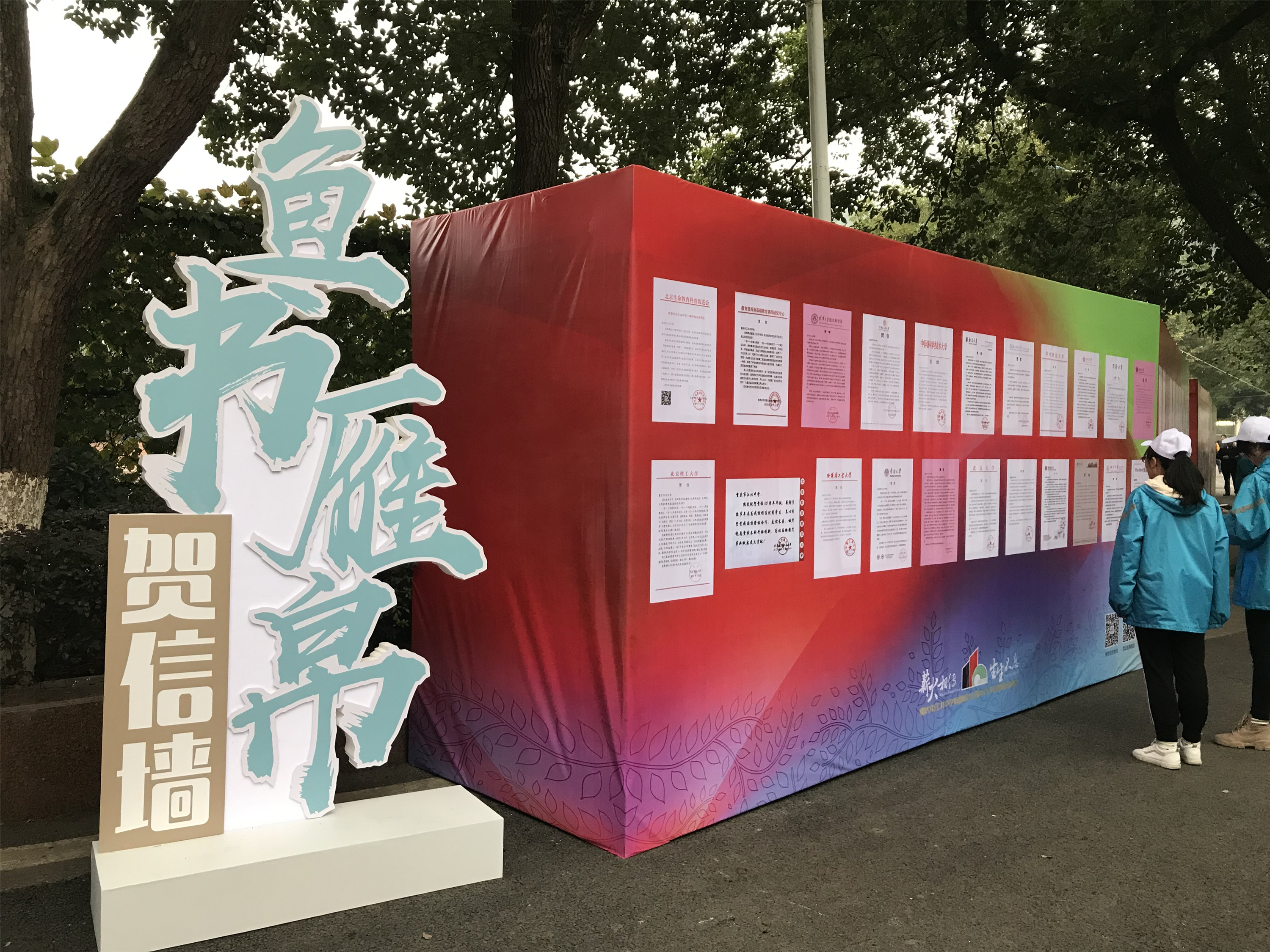 江北中学110校庆晚会,江北中学110周年校庆