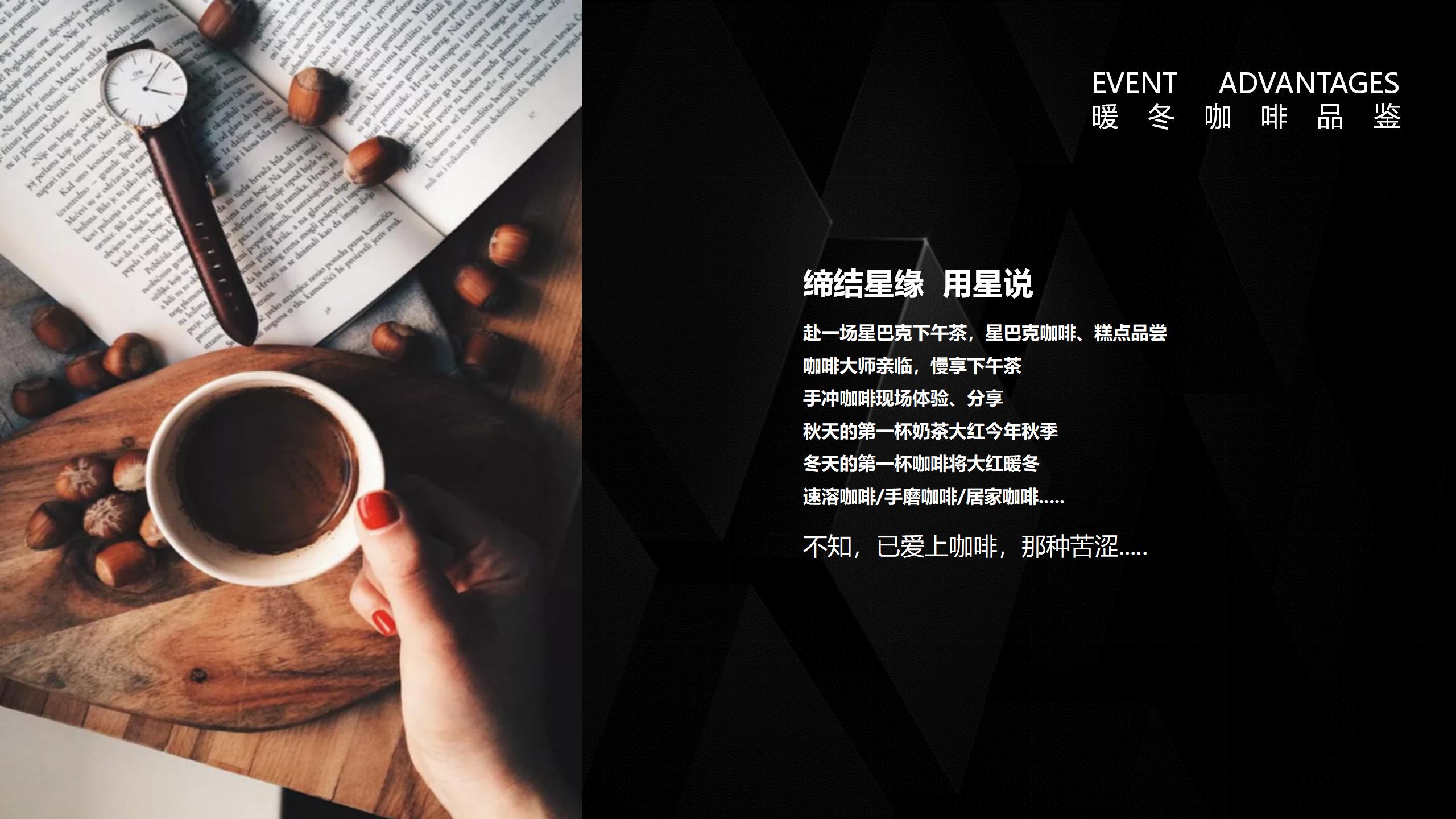 地产4月活动方案,地产暖场活动策划冬季