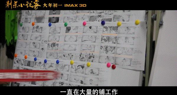 现实与奇幻世界的交错，《刺杀小说家》特效炸裂