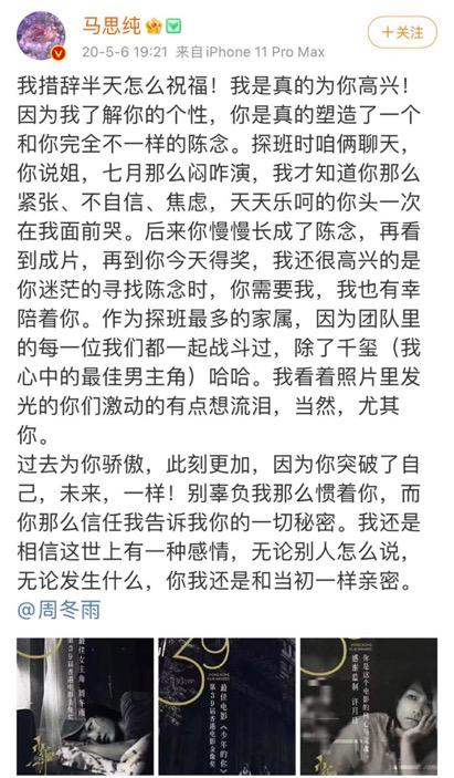 马思纯周冬雨赵薇,马思纯周冬雨杨幂