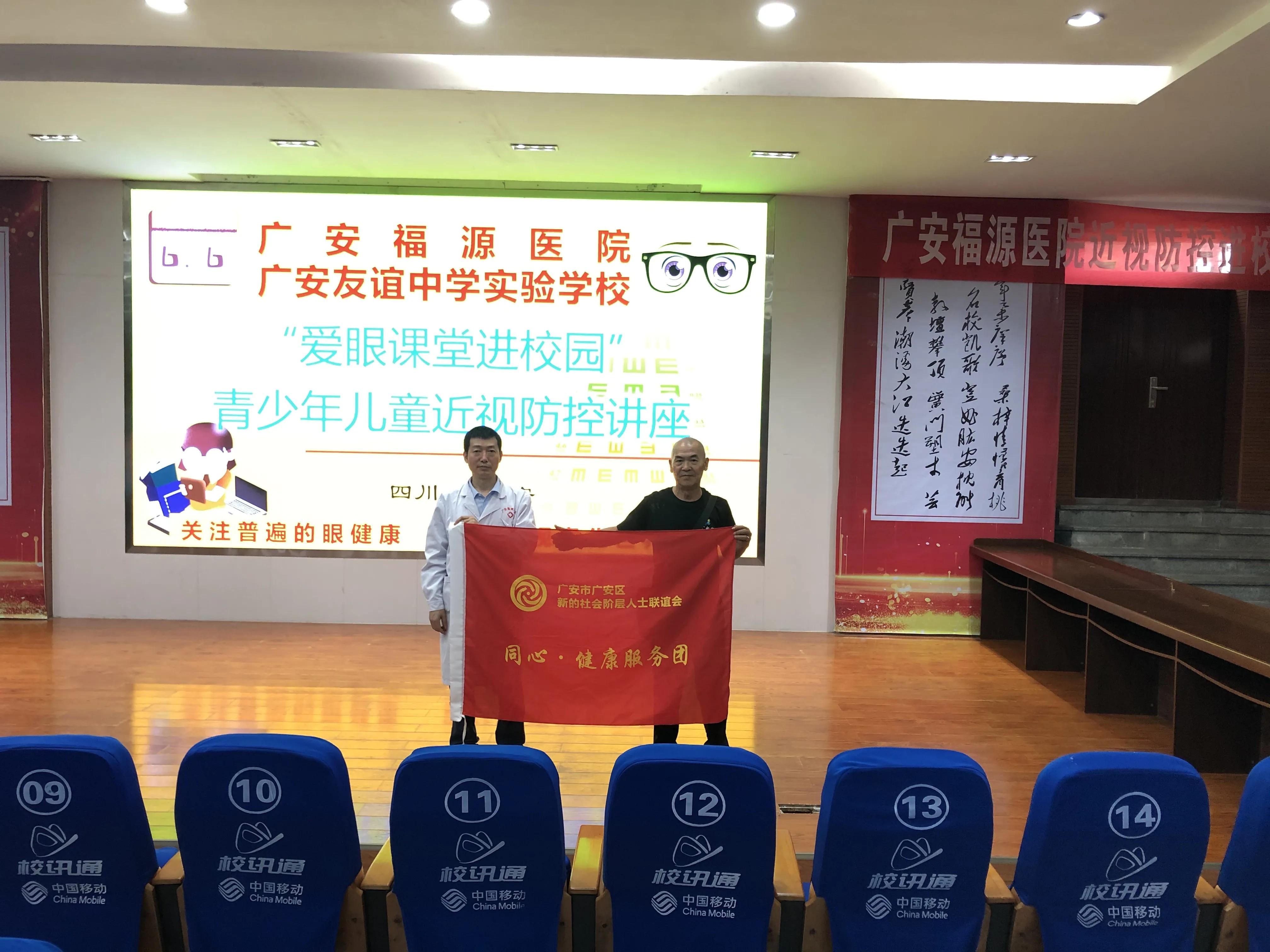 广安福源医院支援,广安福源医院眼科很厉害