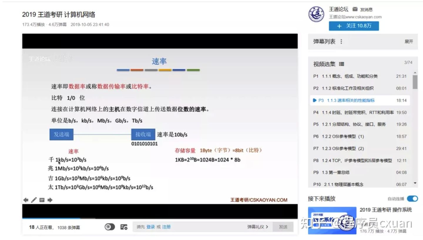 计算机网络学习顺序,计算机网络学习教程