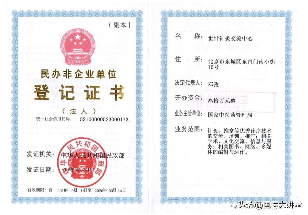 西安针灸全科班,所有针灸推拿的招生信息