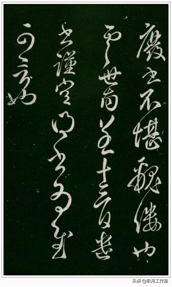 唐朝时期著名书法家虞世南十三幅书法字帖赏析