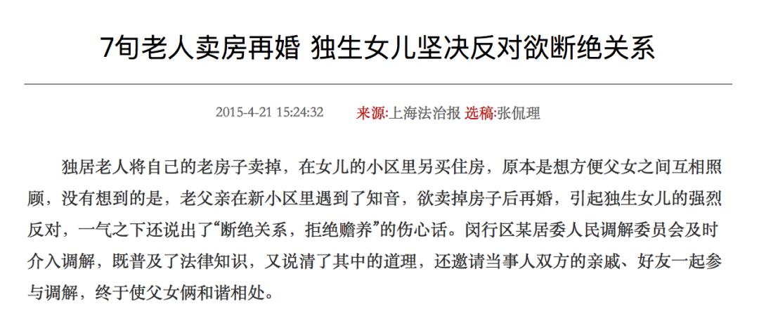 假装“无性”的中国老年人:谁来关心他们的需求和愉悦?