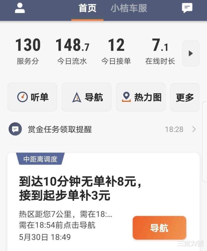 网约车租赁套路有多深 (网约车租赁公司的套路和猫腻)