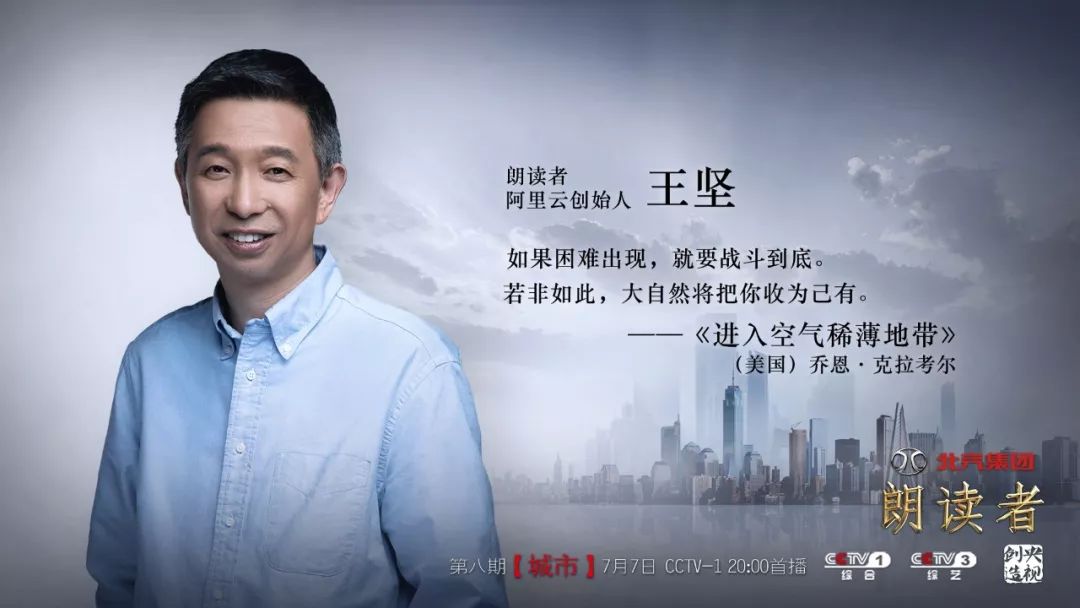 院士王坚现在干什么呢,马云评价王坚院士