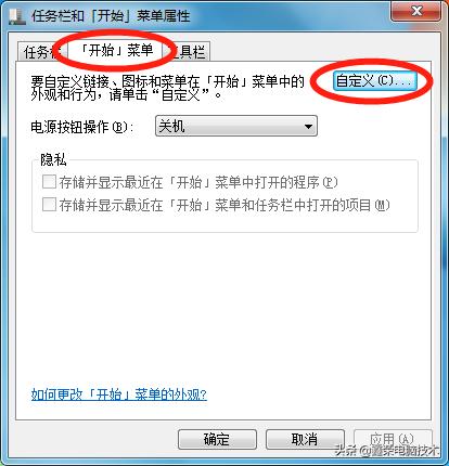 开始菜单中的运行命令怎么打开,菜单中找不到运行命令怎么办