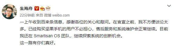 锤子手机停产了还有能用的手机么,彻底凉凉的原因