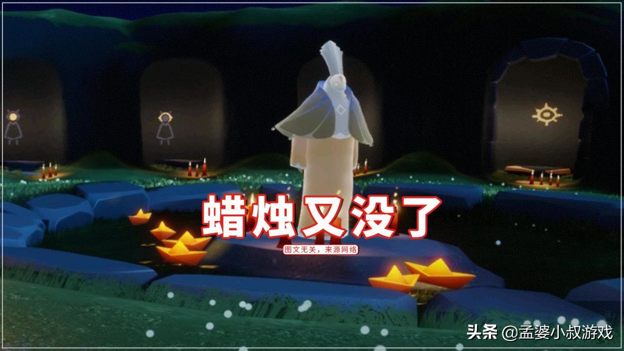 光遇复刻现在跑图还来得及吗,光遇开挂原有的东西消失