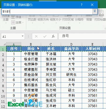 excel制作表头的那些事你知道吗,excel表格每页有表头